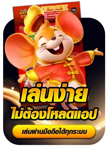 เล่นง่าย BY slot993